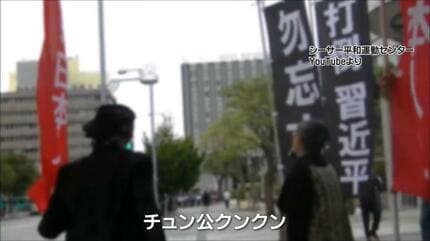 【沖縄】上海から来た男性に侮蔑的な言動　県が2本の動画をヘイトスピーチに初認定…県「差別意識を生むきっかけ許さない」